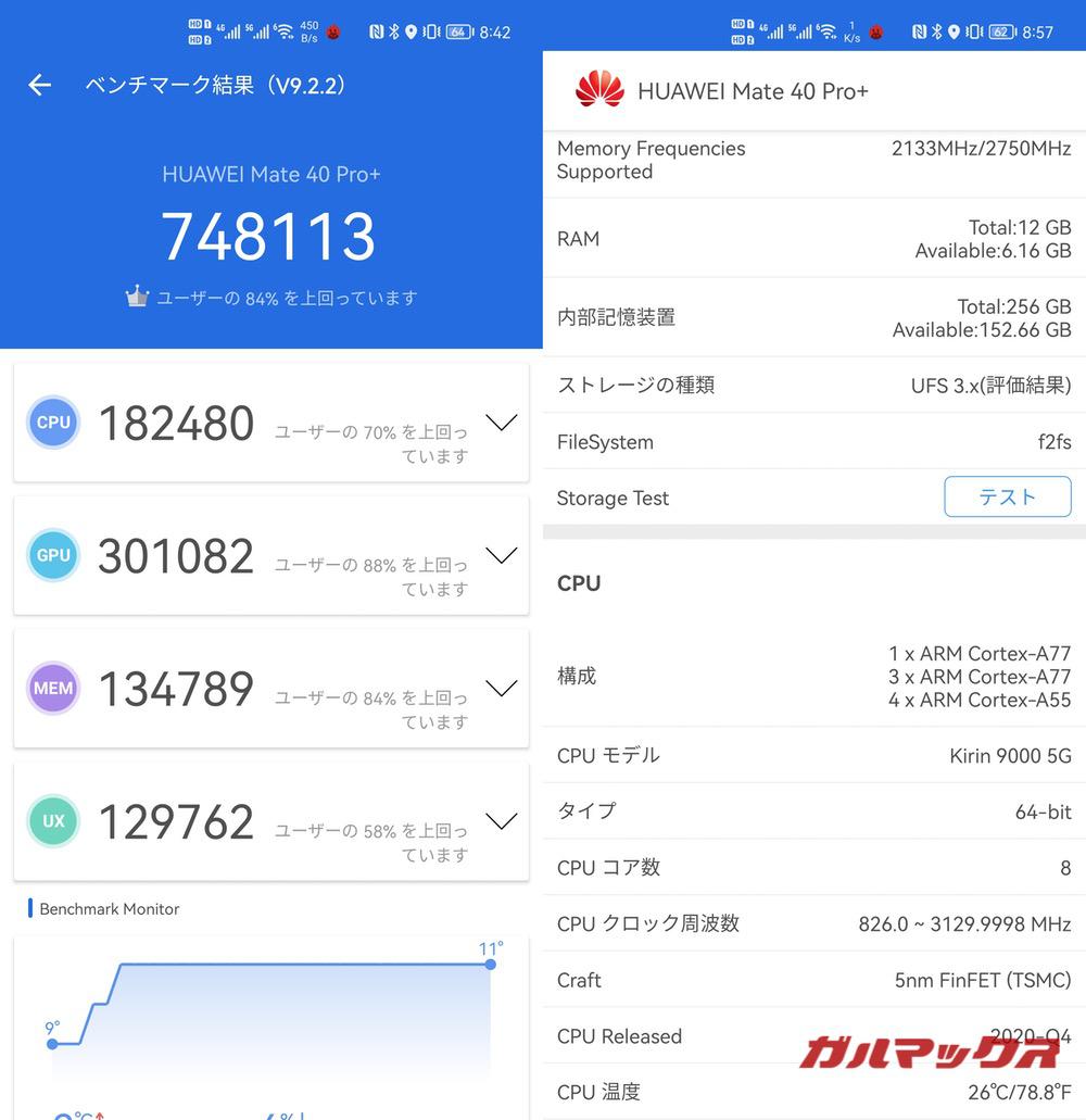 HUAWEI Mate 40 Pro + antutu-01211417