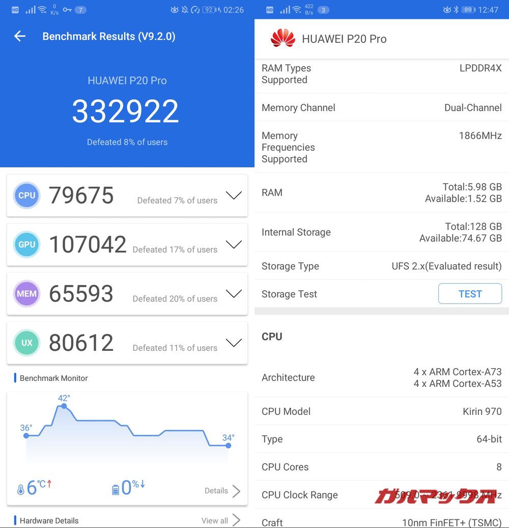 HUAWEI P20 Pro antutu-01171626