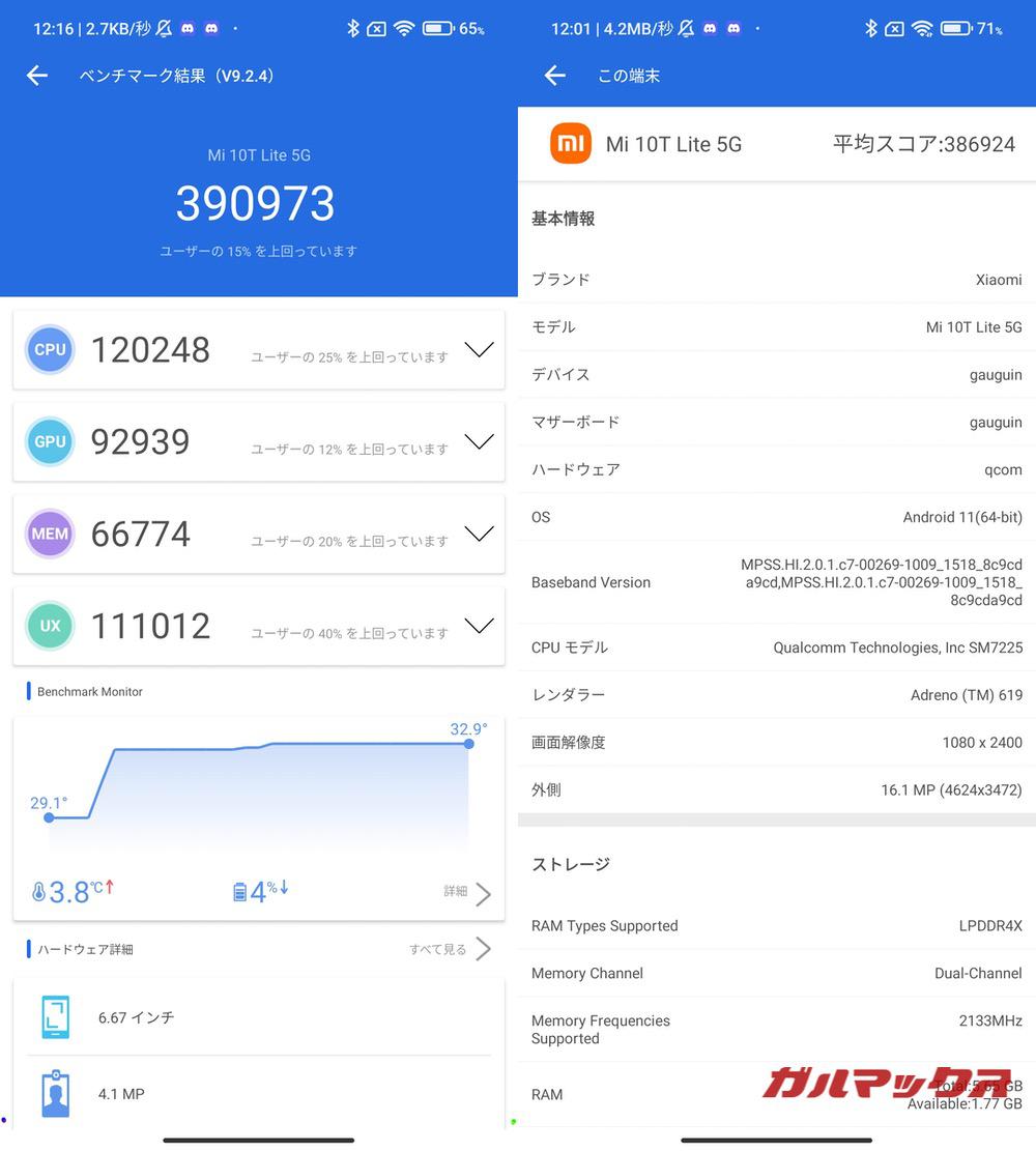 Mi 10T Lite 5G antutu-01261342