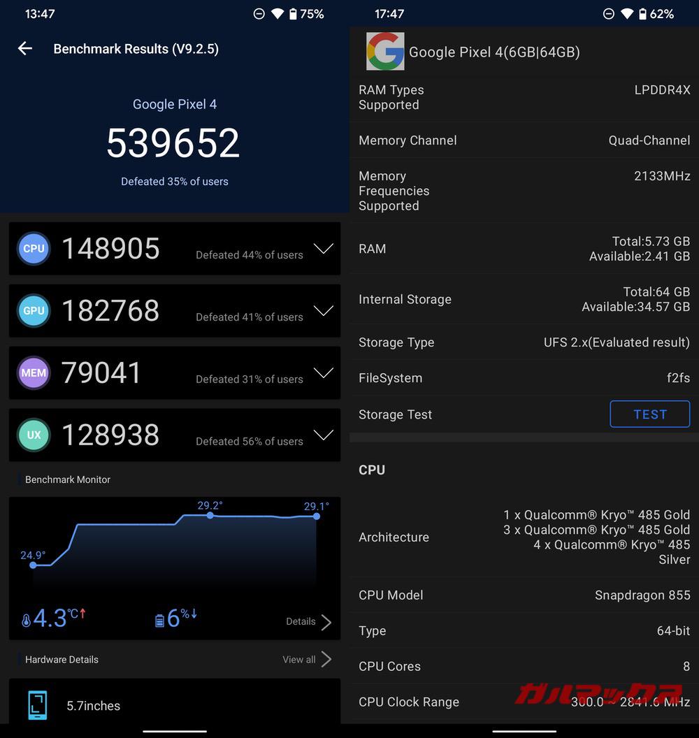 Pixel 4 antutu-01311324