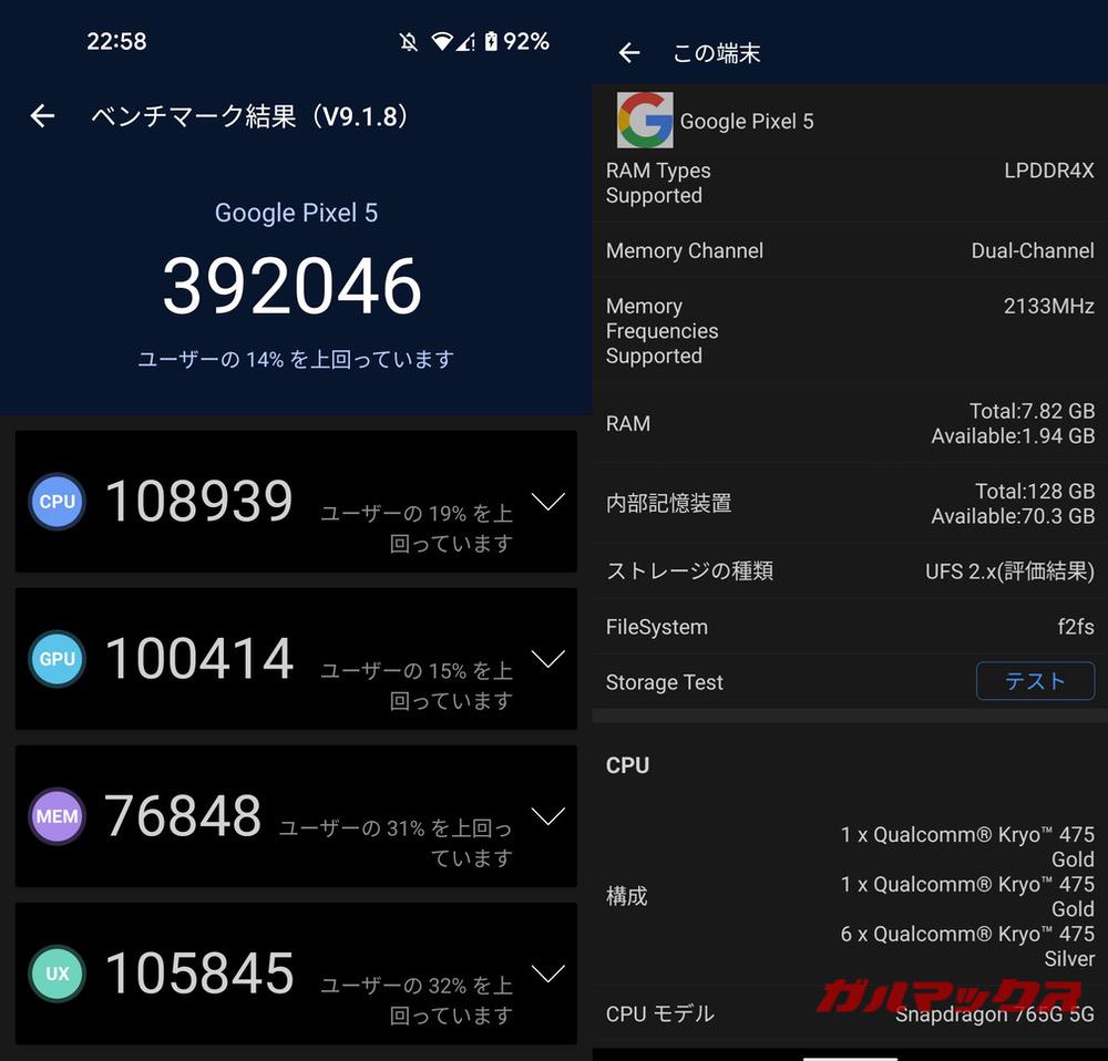 Pixel 5 antutu-01151617