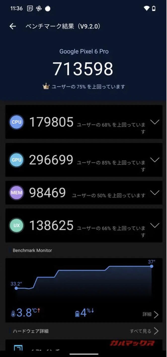Pixel 6 Pro antutu-01181432