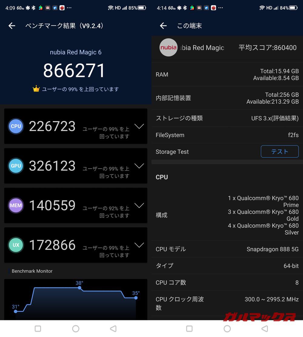 RedMagic 6S Pro antutu-01281328