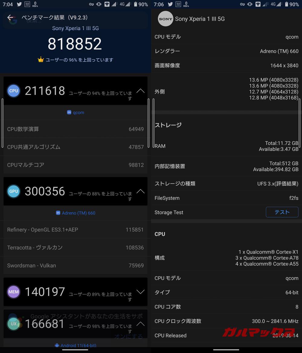 Xperia 1 III antutu-01271629