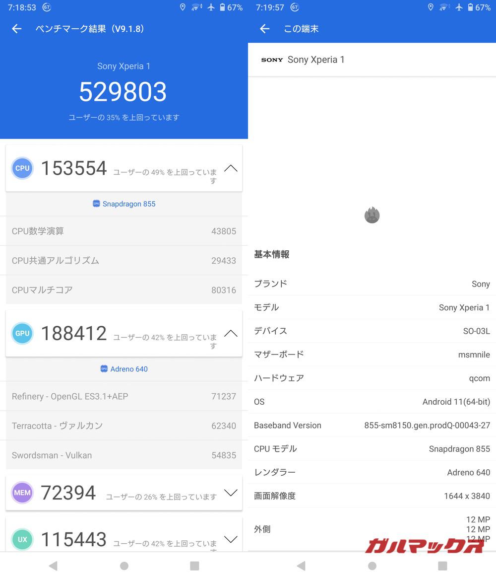 Xperia 1 antutu-01151612