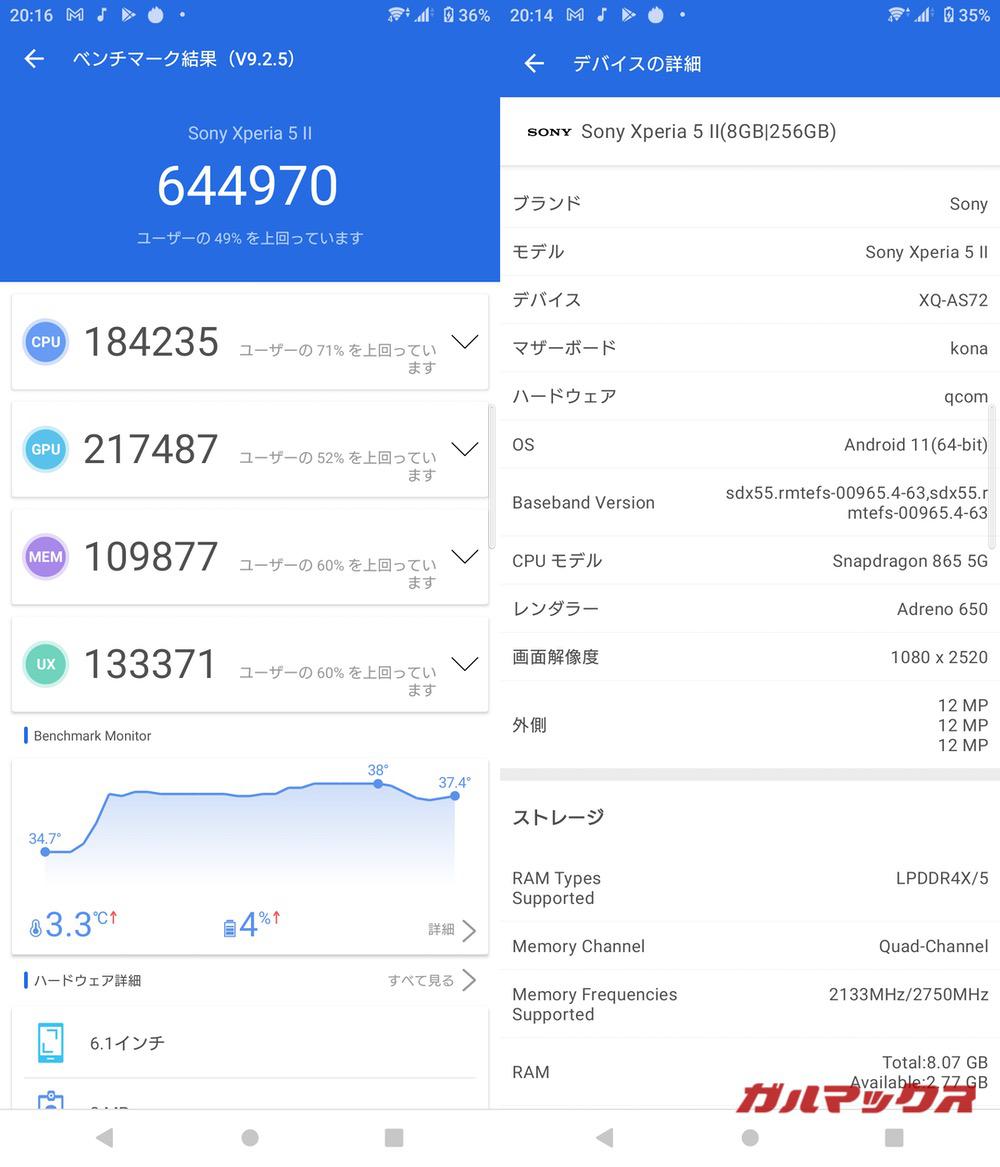 Xperia 5 II antutu-01291400