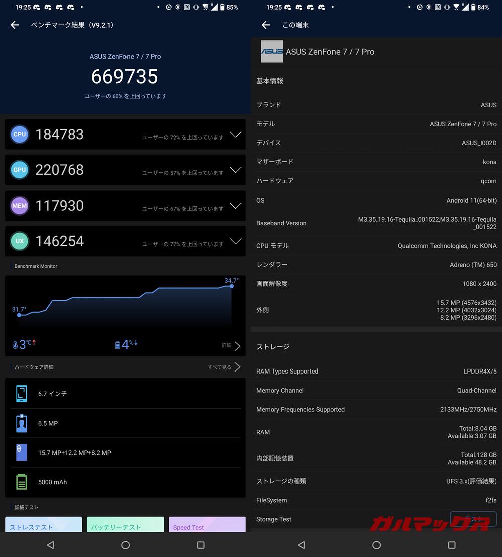 ZenFone 7 antutu-01181641
