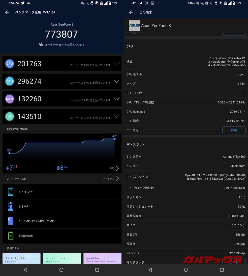 Zenfone 8 Flip antutu-01081352