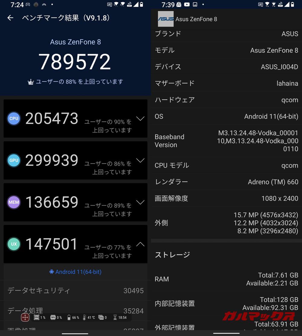 Zenfone 8 Flip antutu-01151607