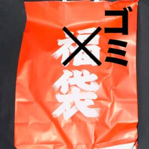 2022年ガジェット福袋を開封してみた結果！当たりハズレの差が凄い・・・