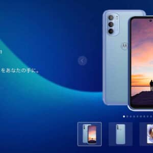 motorola「moto g31」発表！有機EL、3眼カメラ、容量128GB搭載が魅力！詳細をチェック