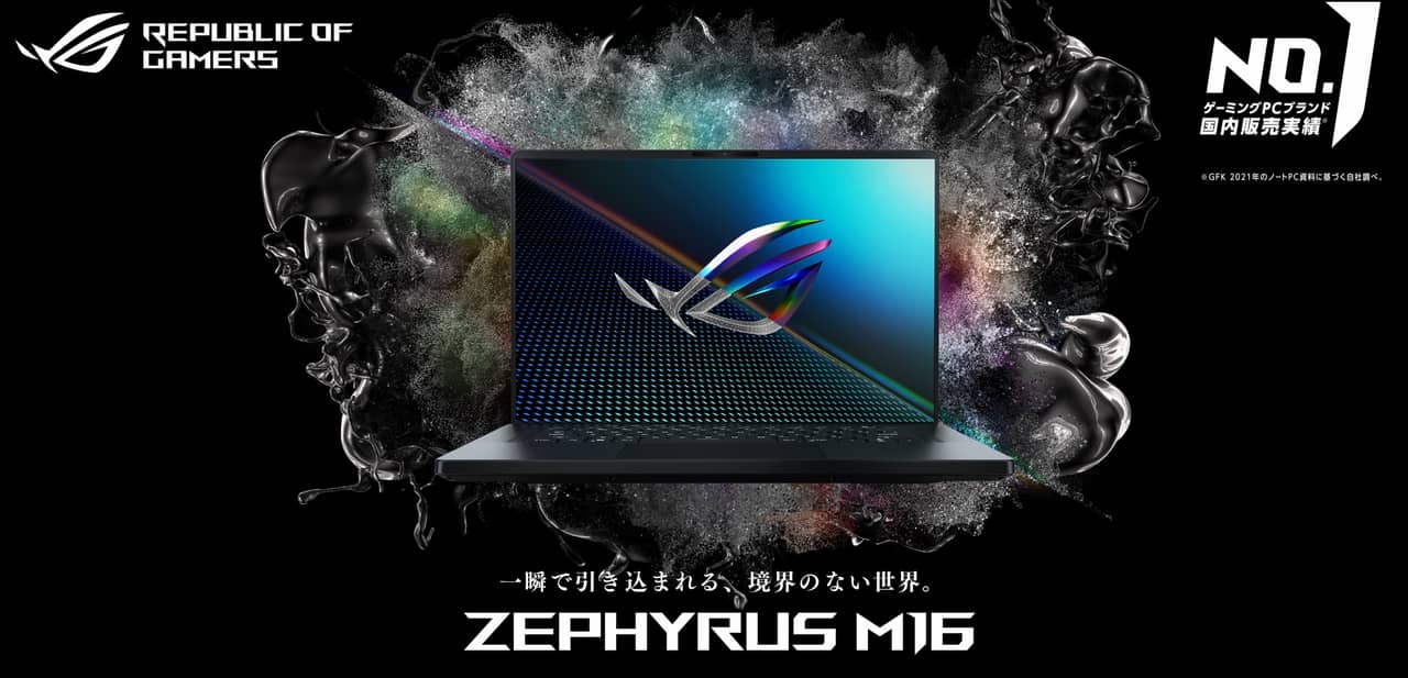 ROG Zephyrus M16