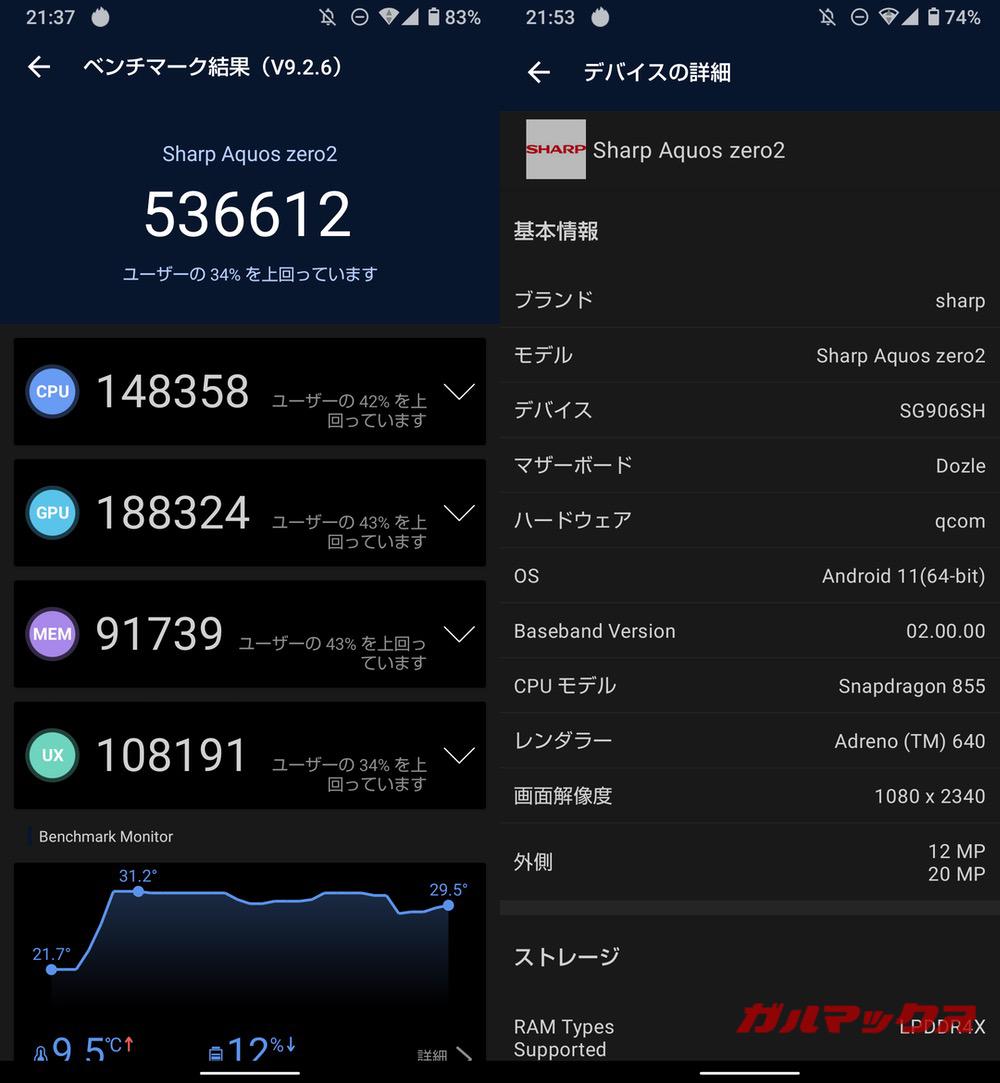 AQUOS Zero2 antutu-02091649