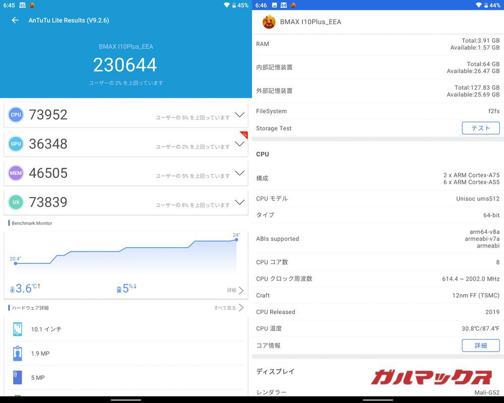 BMAX MaxPad I10 Plus antutu-02091631
