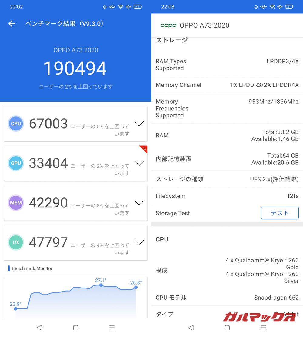 OPPO A73 antutu-02261401