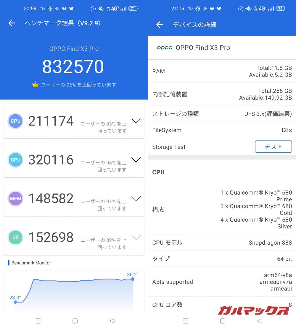 OPPO Find X3 Pro antutu-02181647