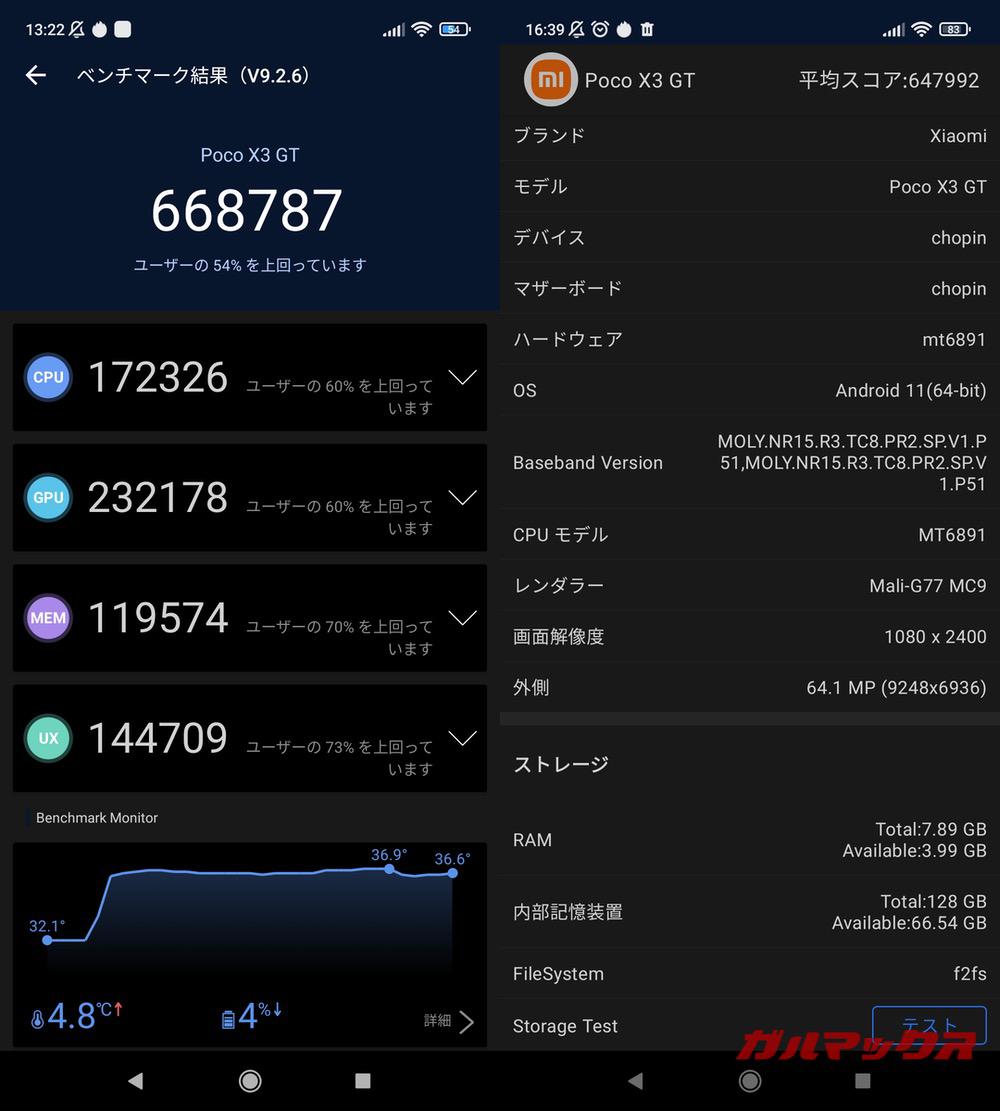 POCO X3 GT antutu-02111322