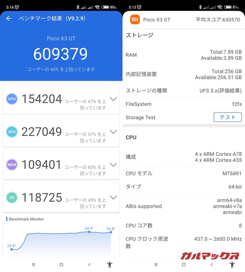 POCO X3 GT antutu-02151446