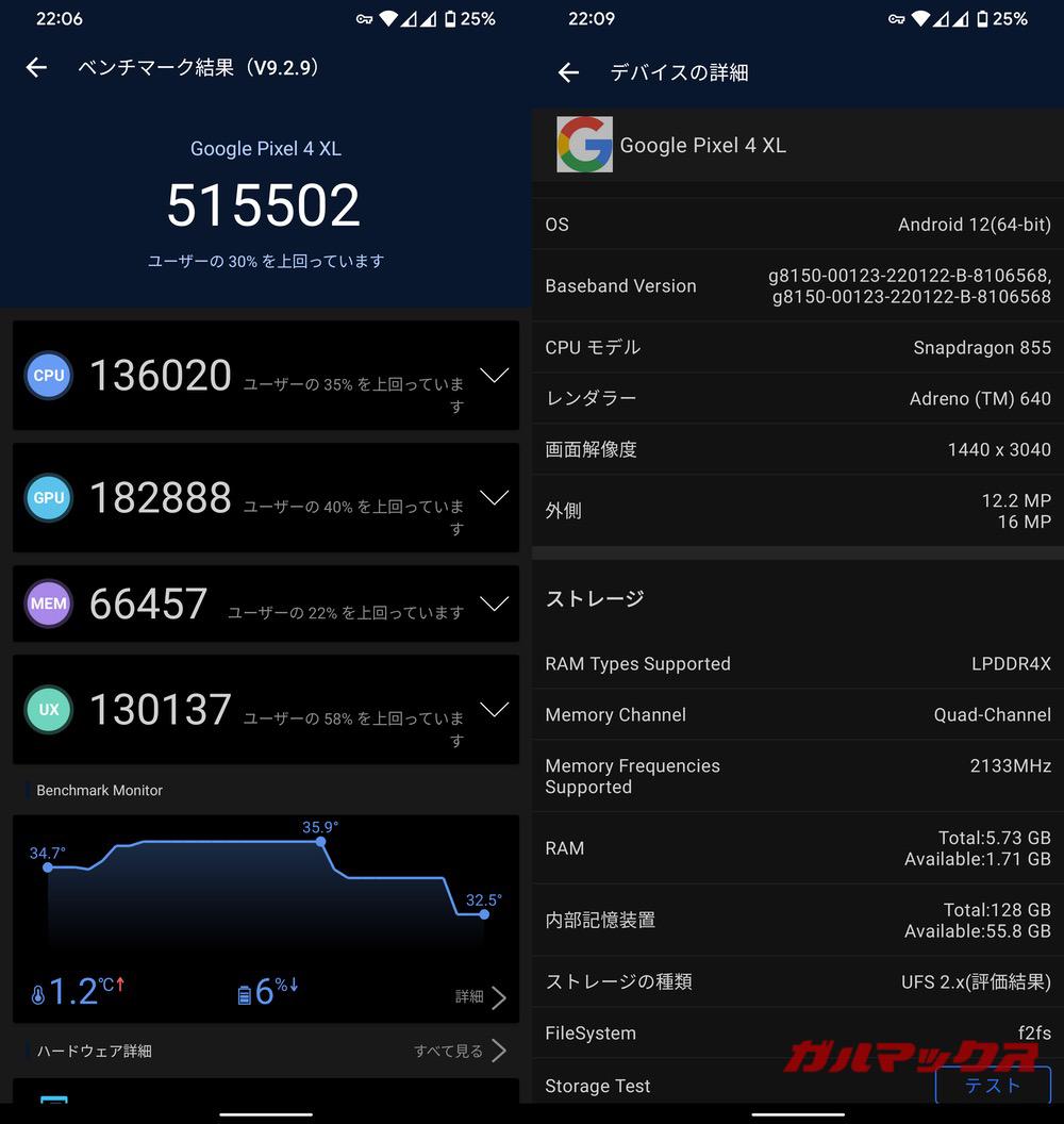 Pixel 4 XL antutu-02211431