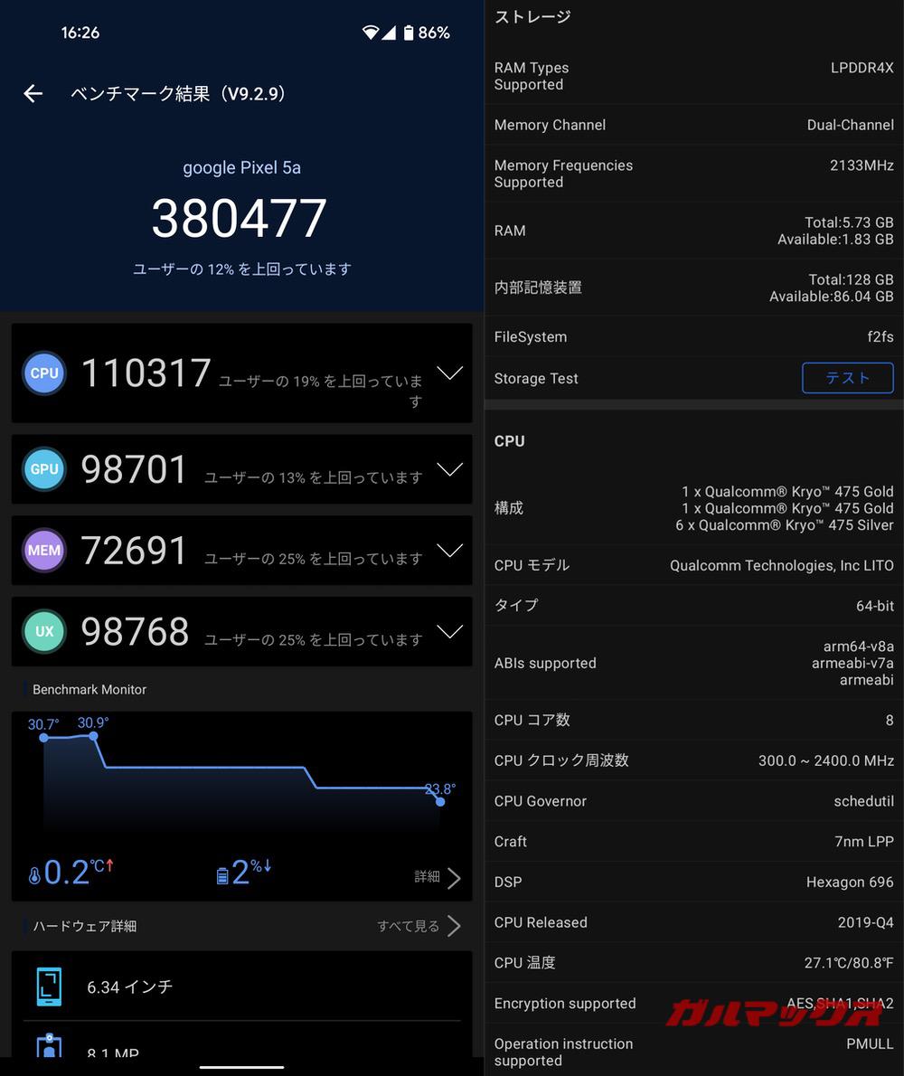 Pixel 5a (5G) antutu-02181641