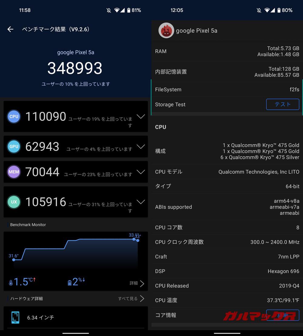 Pixel 5a antutu-02081445