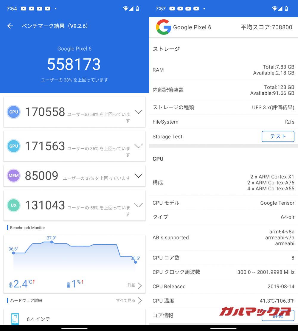 Pixel 6 antutu-02081448