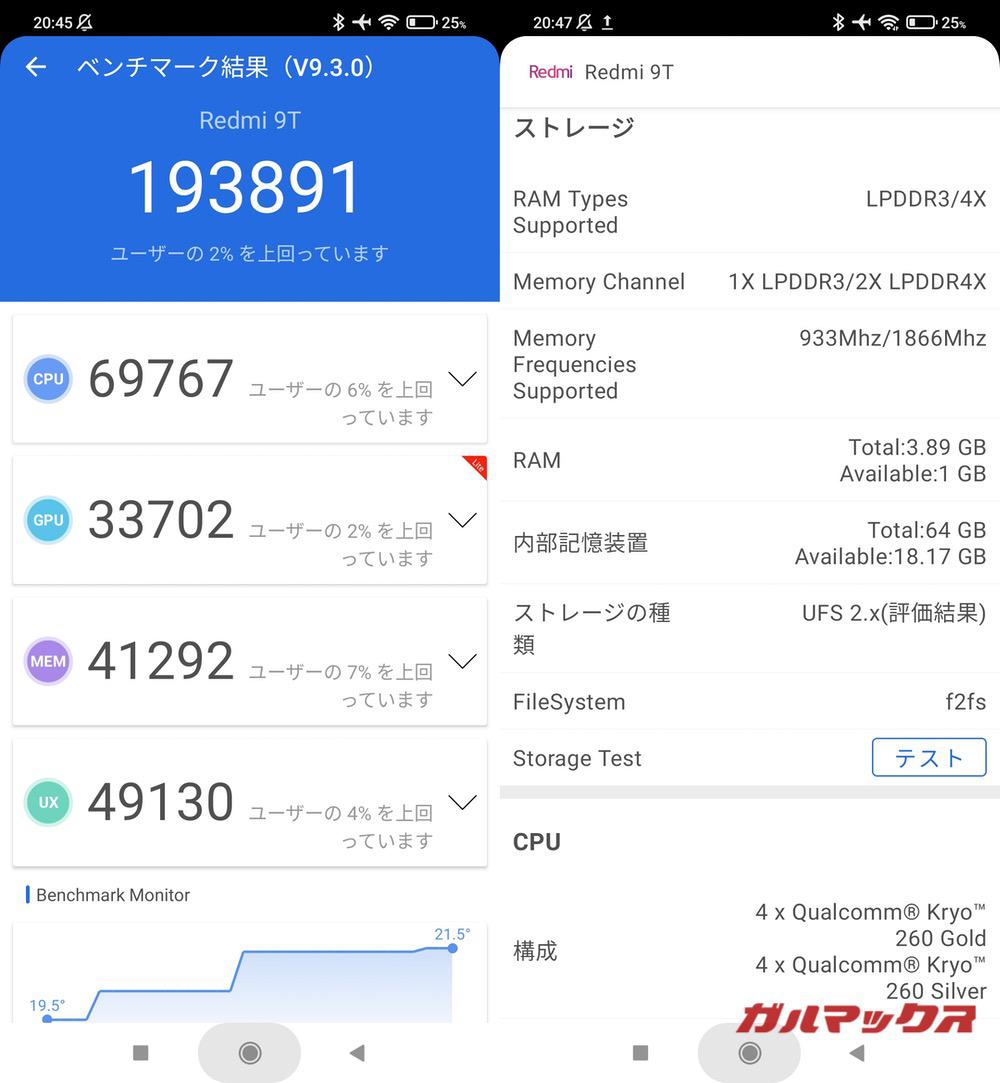 Redmi 9T antutu-02261357