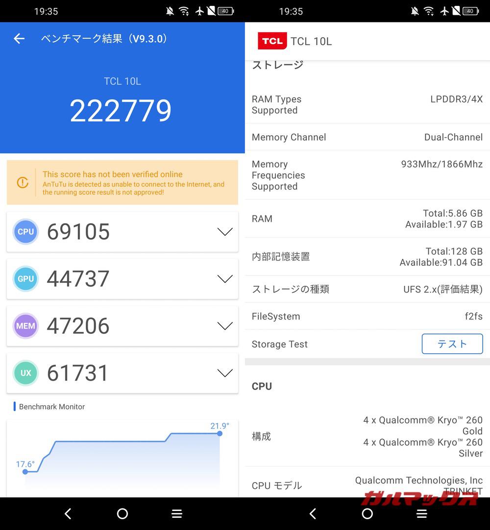 TCL 10 Lite antutu-02261347