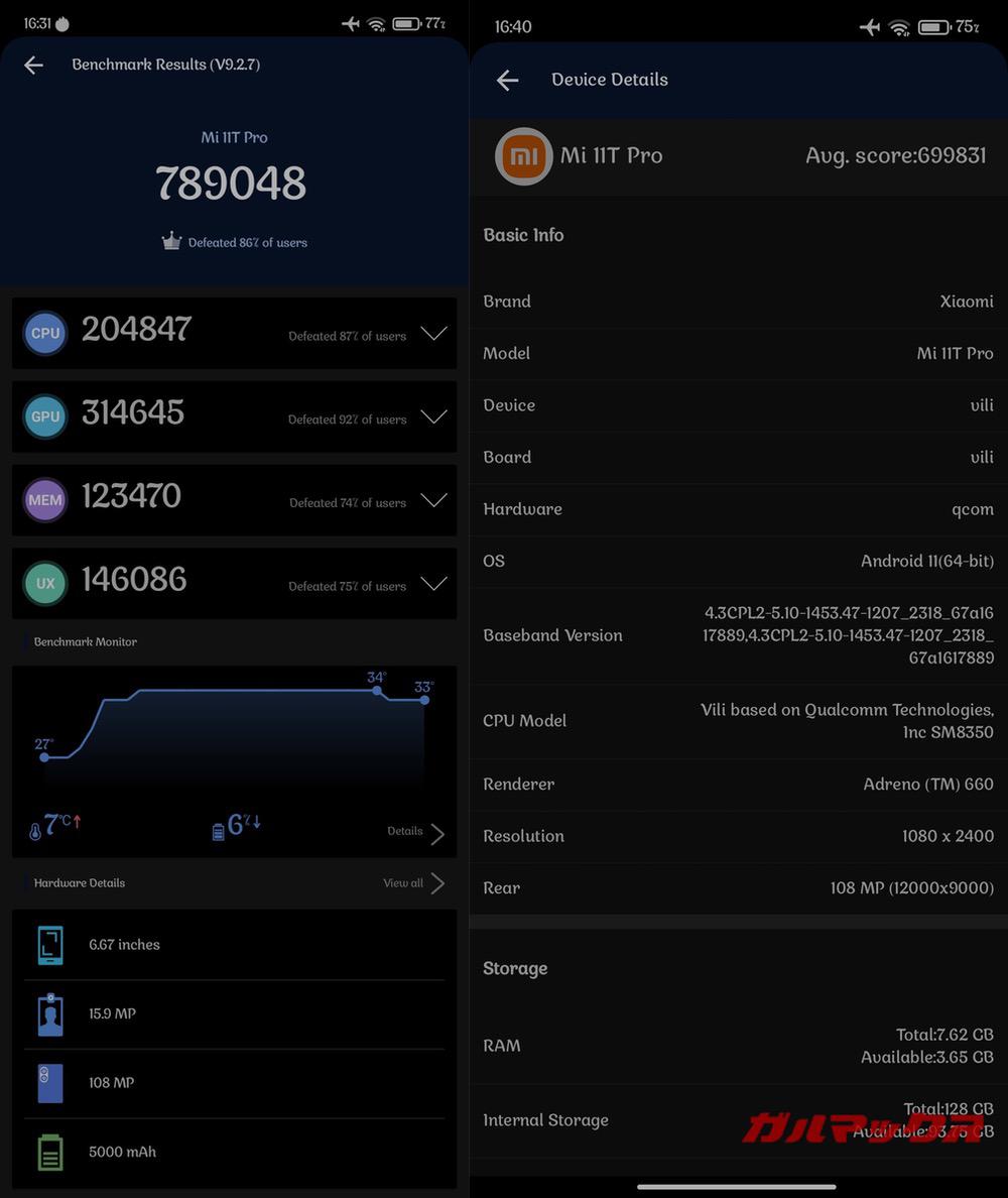 Xiaomi 11T Pro antutu-02151352