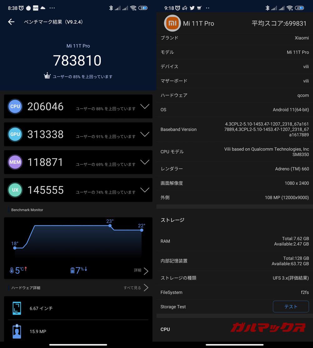 Xiaomi 11T pro antutu-02111310