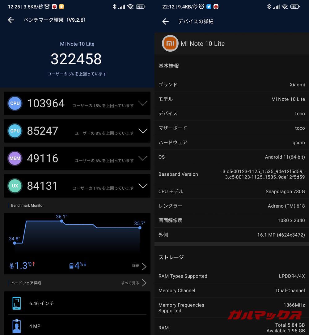Xiaomi Mi Note 10 Lite antutu-02151337