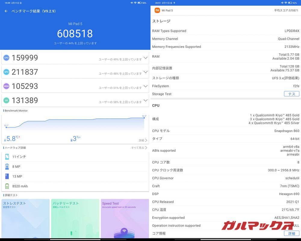 Xiaomi Pad 5 antutu-02211426