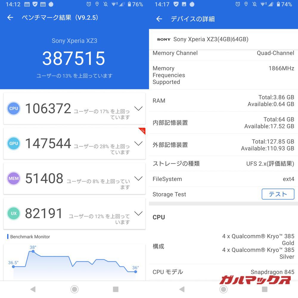 Xperia XZ3 antutu-02021335