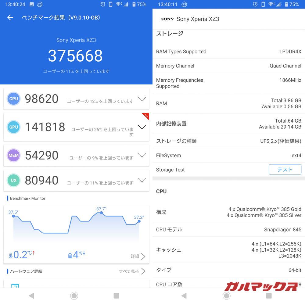 Xperia XZ3 antutu-02031413
