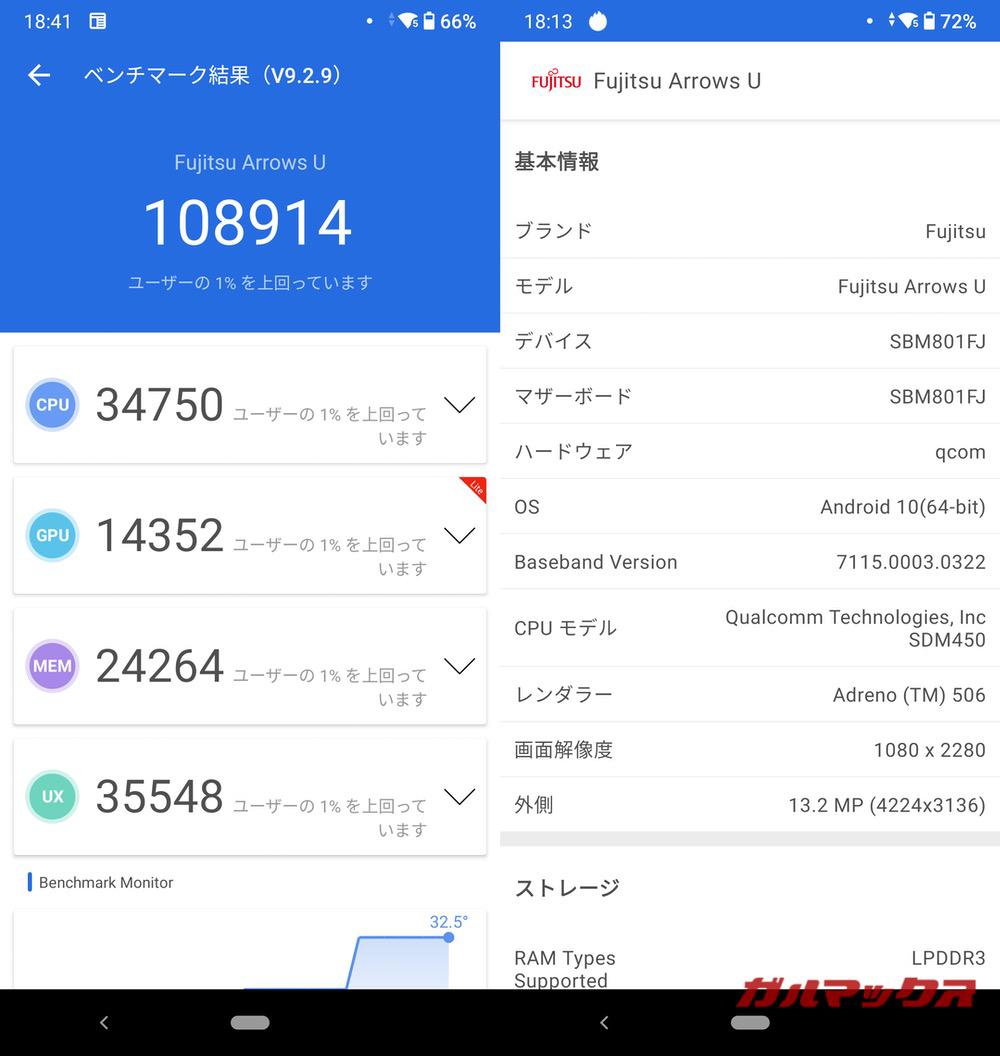 arrows U antutu-02161530