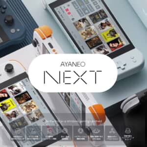 AYANEO NEXTシリーズ発表！最新CPU搭載のコントローラー付きポータブルゲーミングPC！
