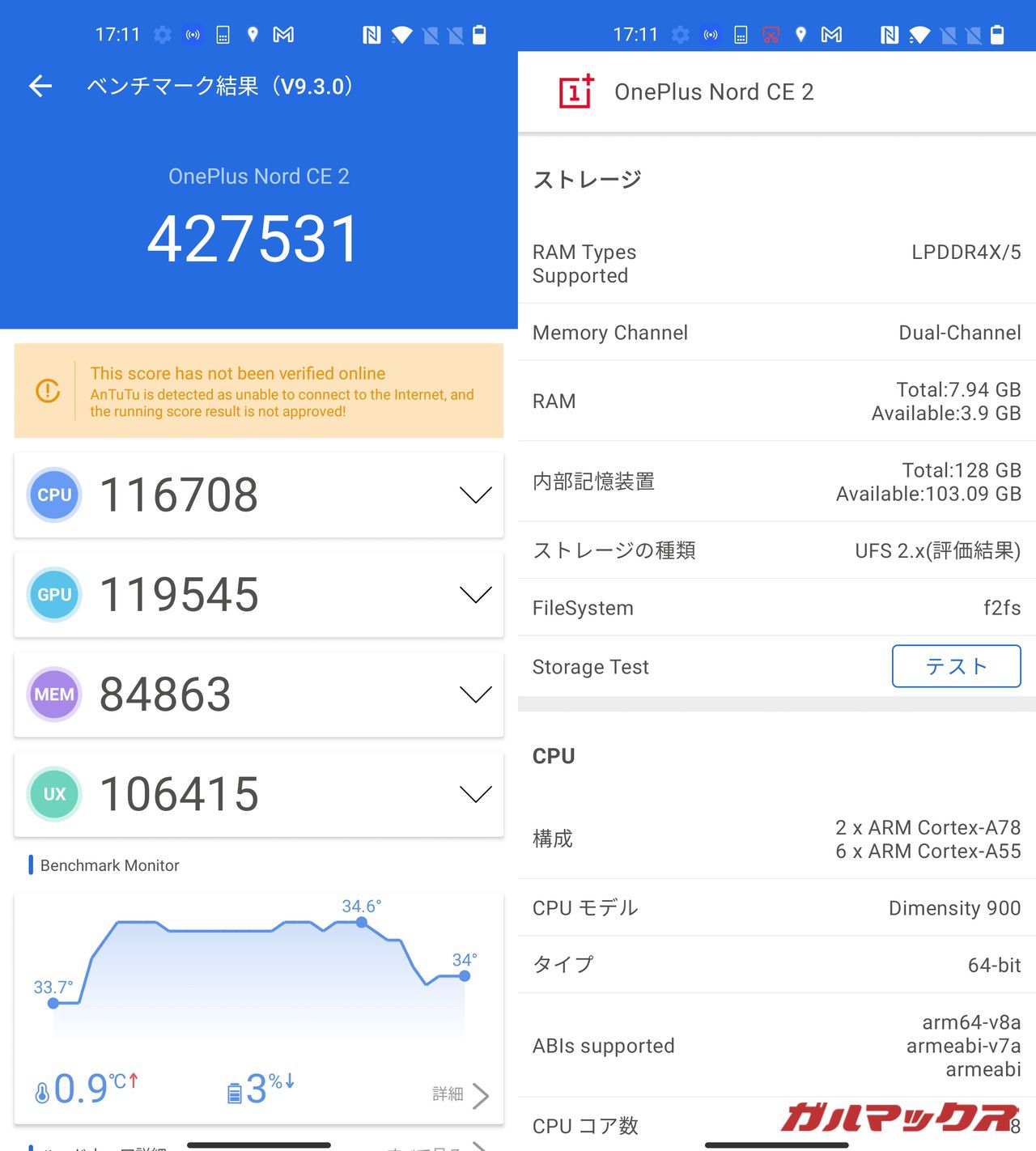 OnePlus Nord CE 2 5G