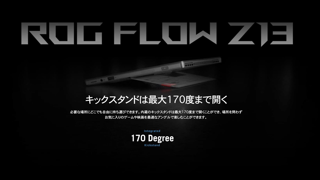 ROG Flow Z13(2022)