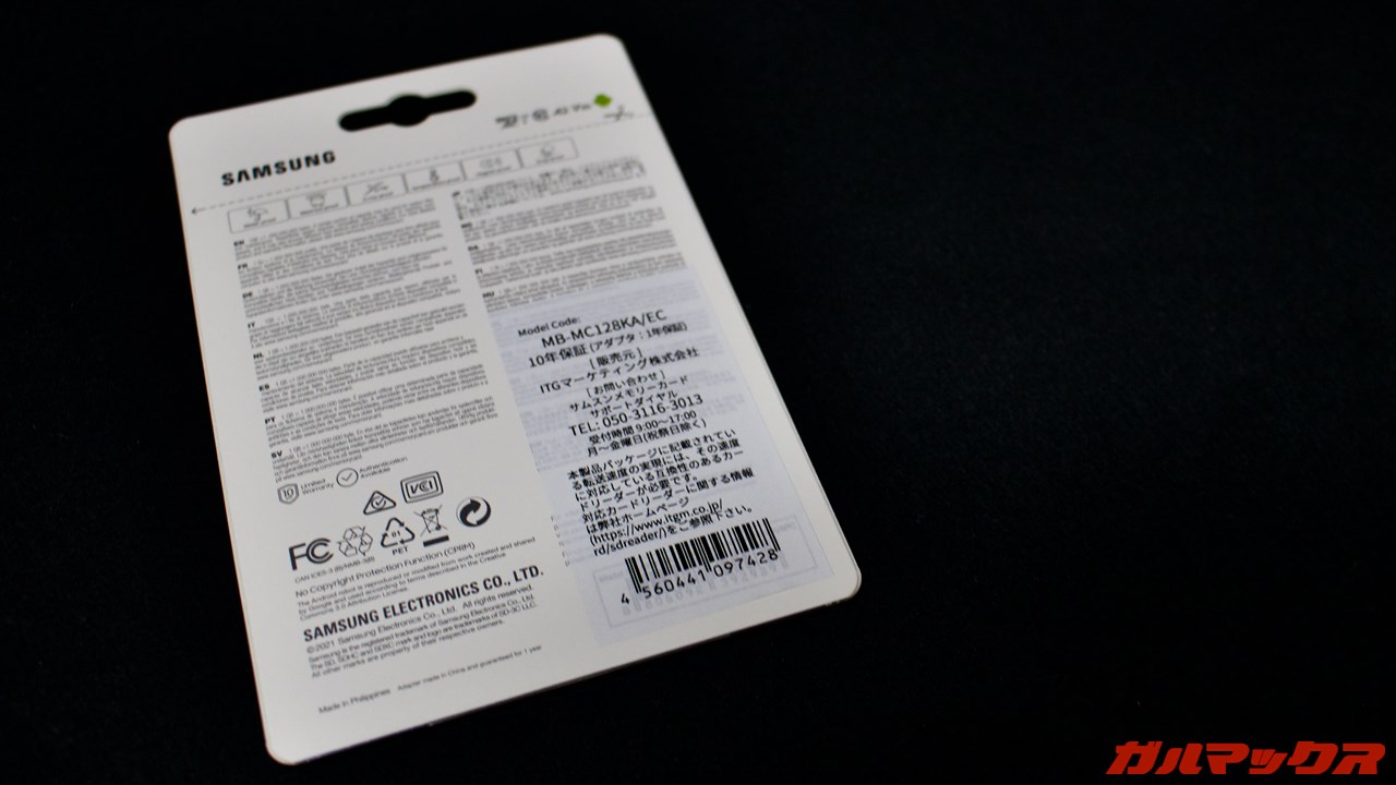 Samsung microSD EVO Plus（2021年モデル）