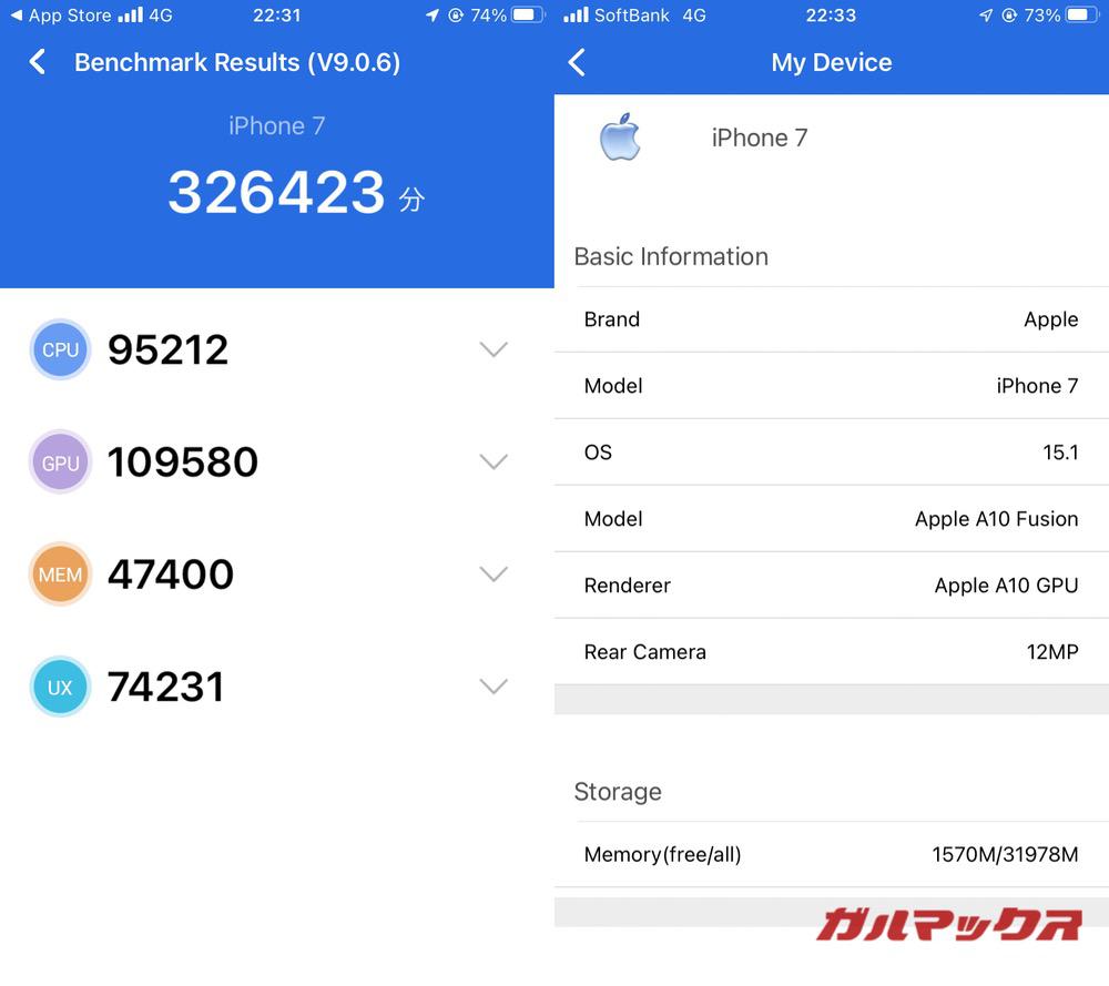 iPhone 7 antutu-02021415