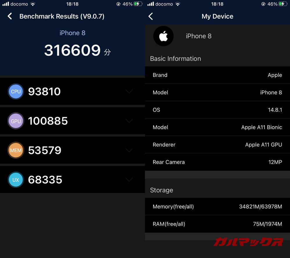 iPhone 8 antutu-02211423