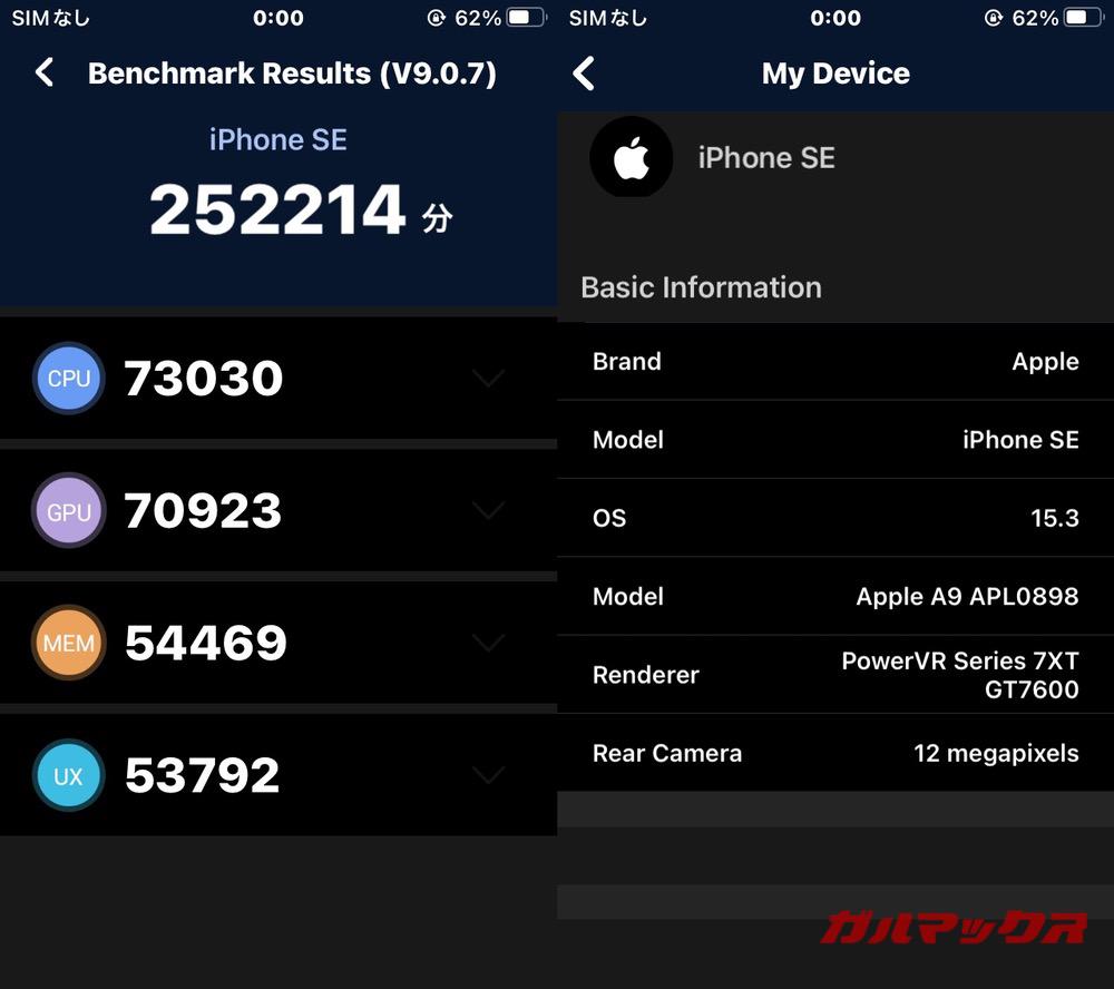 iPhone SE antutu-02241641