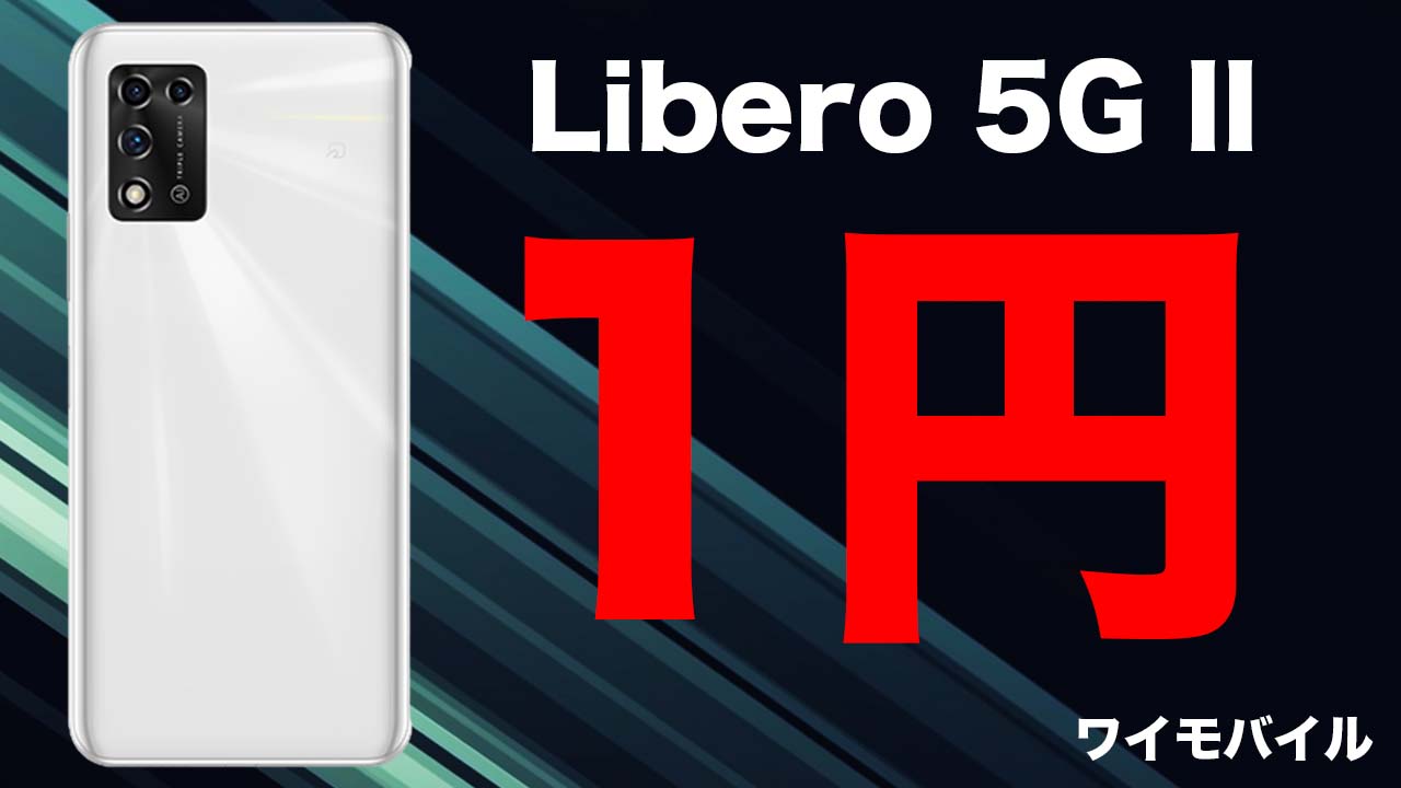 Libero 5G II