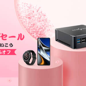 Banggood、2022年の早春セール爆発期がスタート！プレゼント企画も開催してるよ！