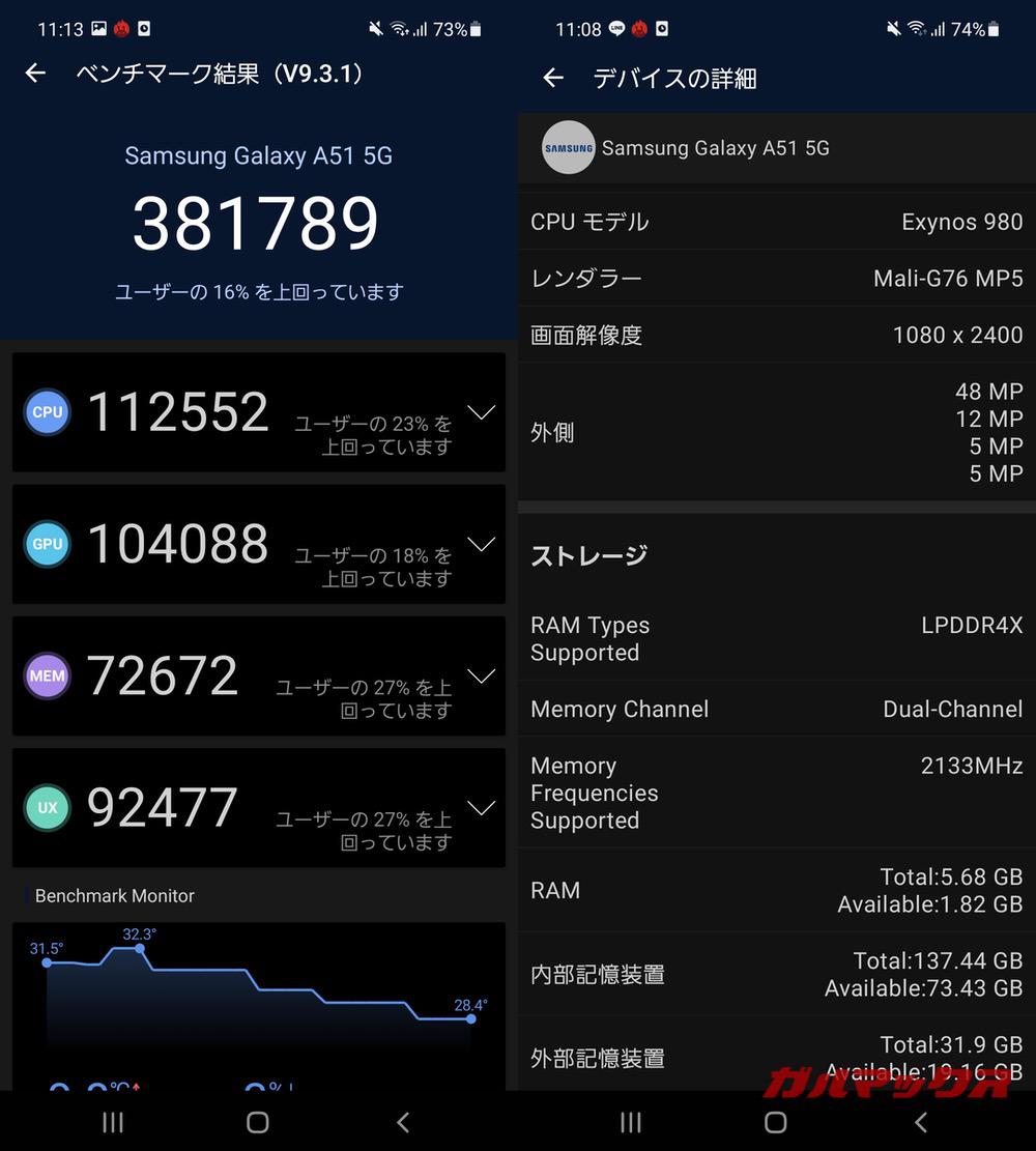 Galaxy A51 5G antutu-03021400