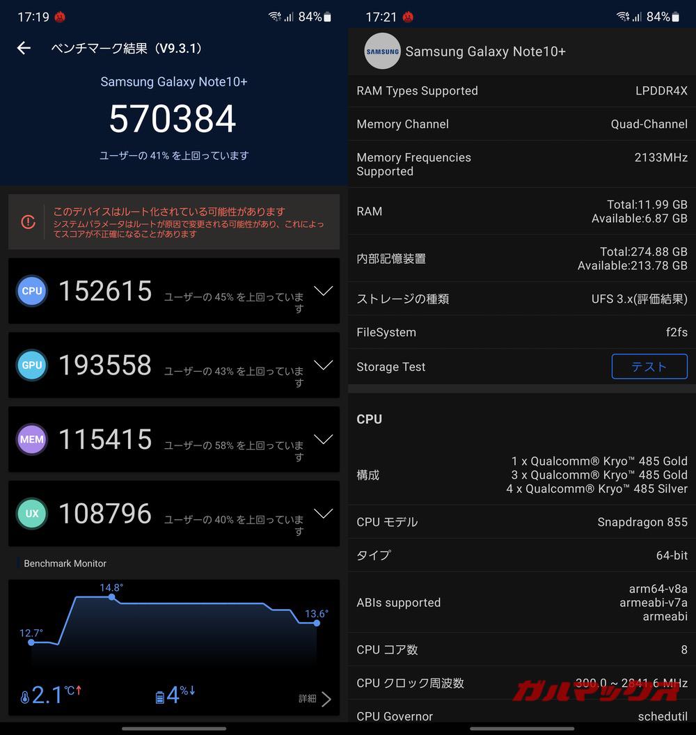 Galaxy Note 10+ antutu-03041409