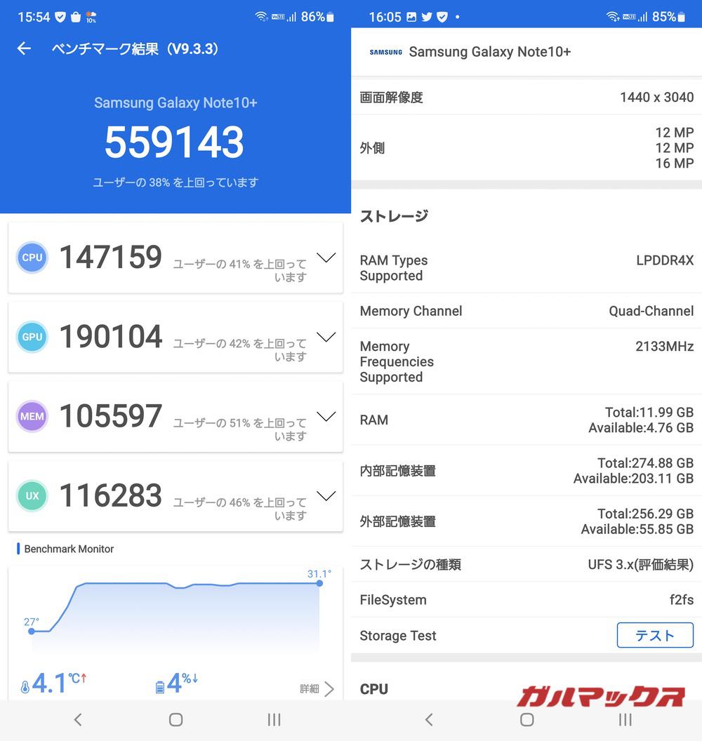 Galaxy Note 10+ antutu-03121504