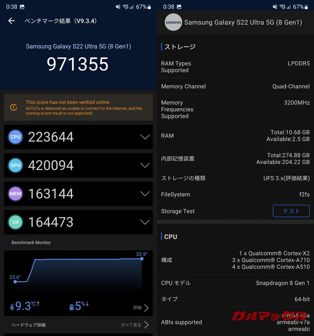 Galaxy S22 Ultra antutu-03211305