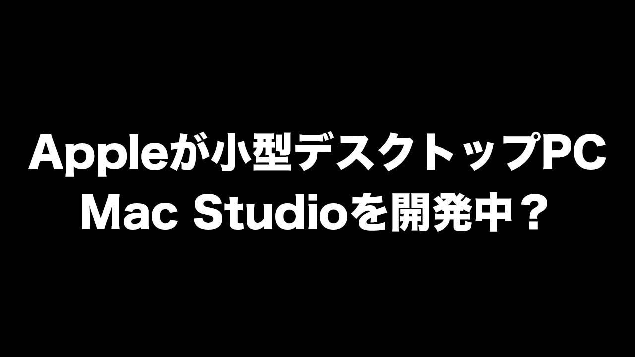 Mac Studio