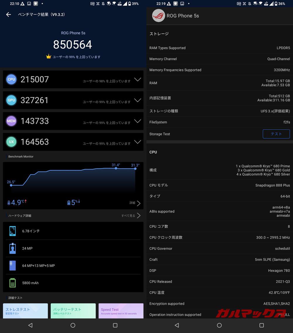ROG Phone 5s antutu-03141355
